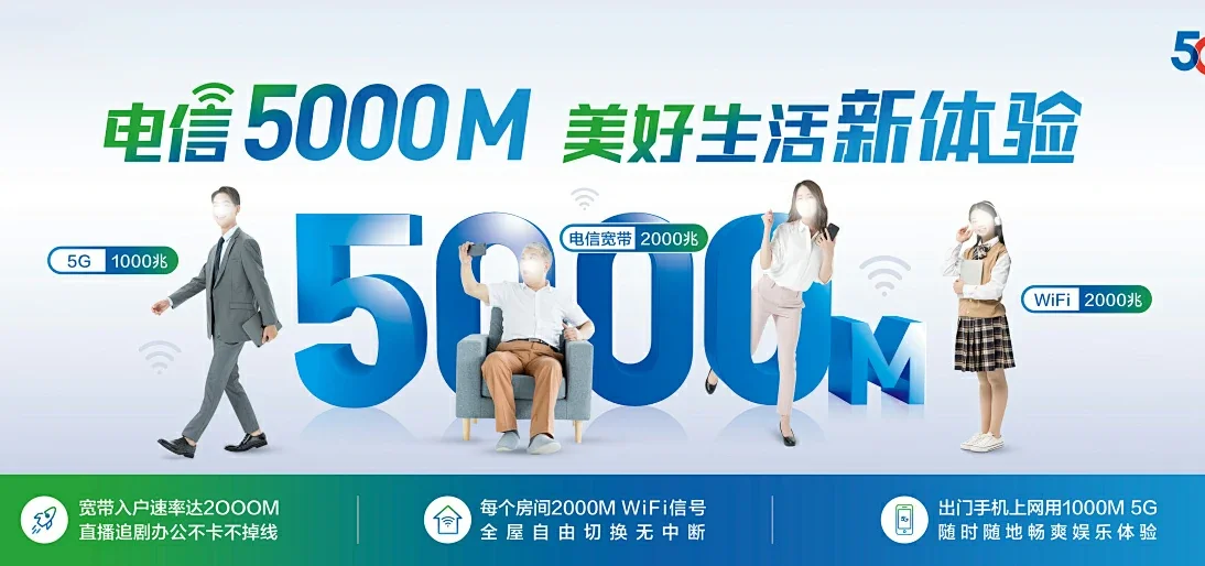 中国电信 达州电信宽带 宽带套餐
